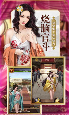 我是駙馬爺變態(tài)版截圖欣賞