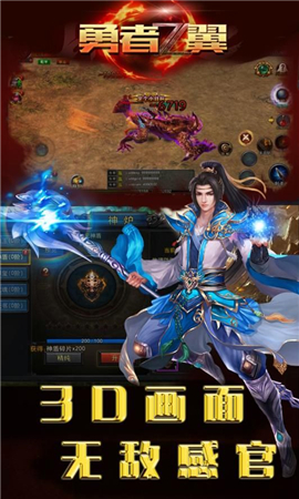 勇者之翼online截圖欣賞