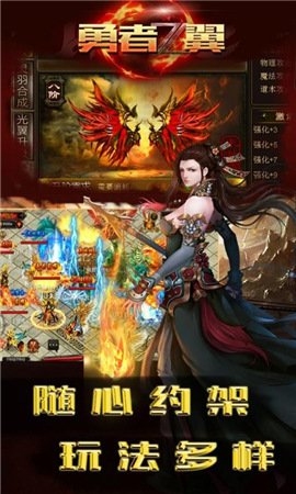 勇者之翼online截圖欣賞