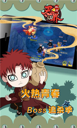 忍界聯(lián)盟