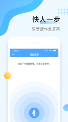 秒速作業(yè)