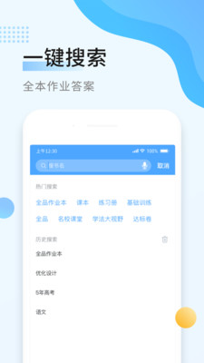 秒速作業(yè)