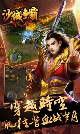寶鼎傳奇之沙城爭霸截圖欣賞