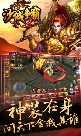 寶鼎傳奇之沙城爭霸