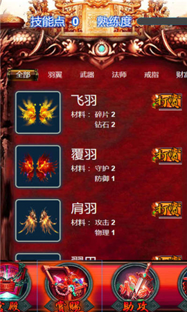 至尊盛世截圖欣賞