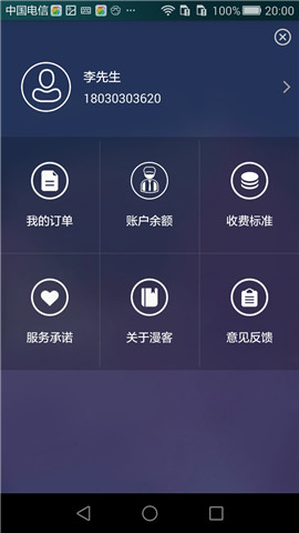 漫畫師