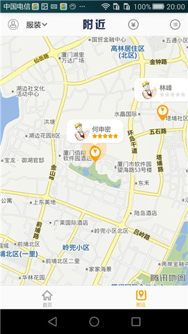 漫畫師