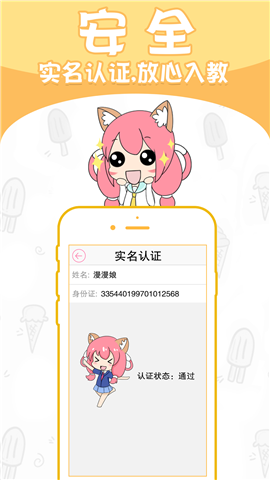 漫漫噠截圖欣賞