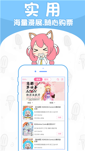 漫漫噠