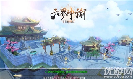 六界神諭截圖欣賞