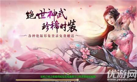 六界神諭截圖欣賞