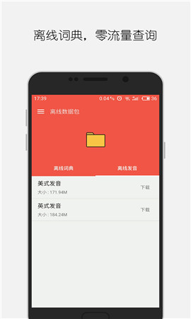 大同詞典