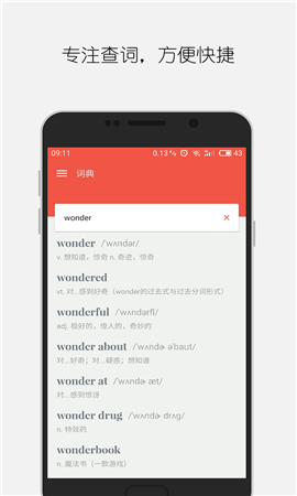 大同詞典截圖欣賞