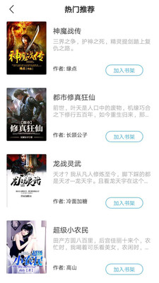 漫讀小說