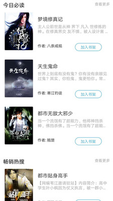 漫讀小說