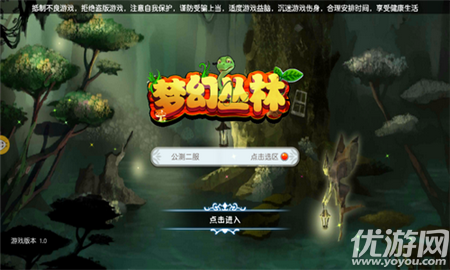 夢幻叢林截圖欣賞
