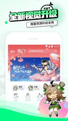 叭噠