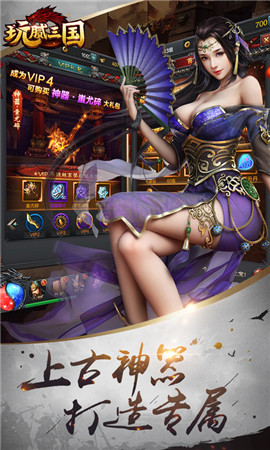 玩膩三國
