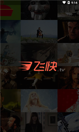 飛快TV