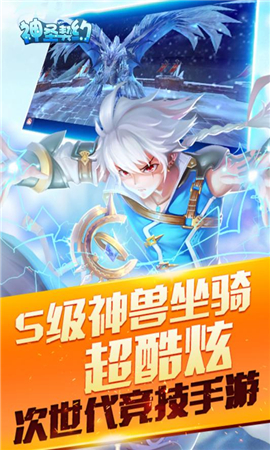 神圣契約截圖欣賞