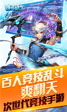 神圣契約截圖欣賞