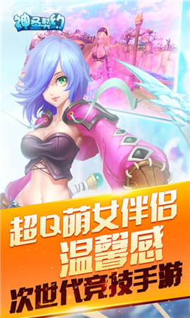 神圣契約截圖欣賞