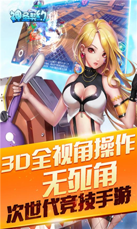 神圣契約截圖欣賞