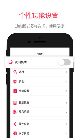 iSoul手機防盜衛(wèi)士