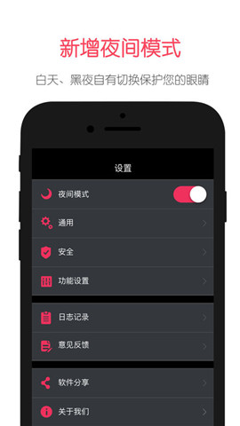 iSoul手機防盜衛(wèi)士