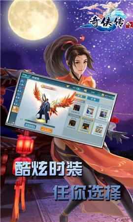 奇?zhèn)b傳OL變態(tài)版