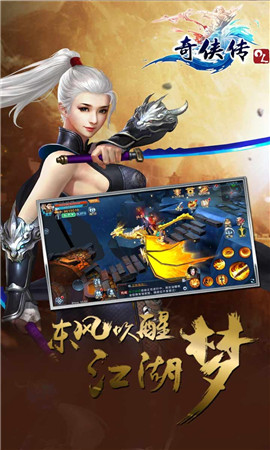 奇?zhèn)b傳OL變態(tài)版
