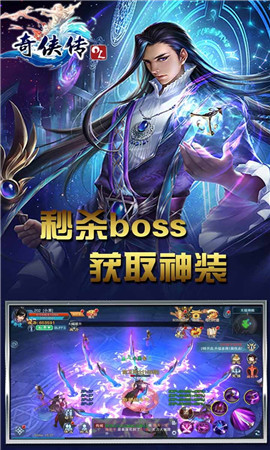 奇?zhèn)b傳OL變態(tài)版
