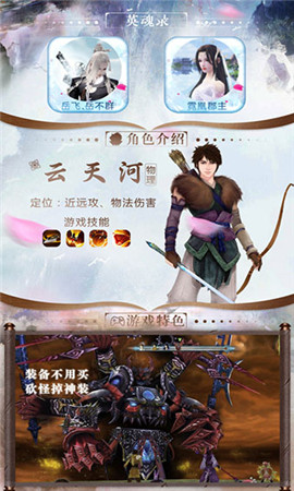 仙劍奇緣變態(tài)版