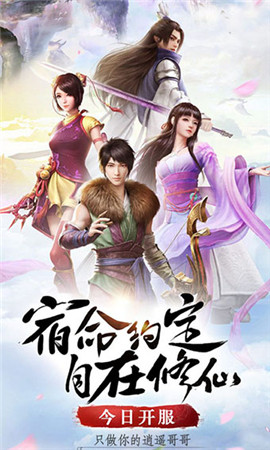 仙劍奇緣變態(tài)版