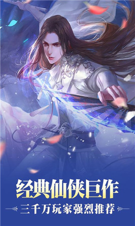 九天傳九游版