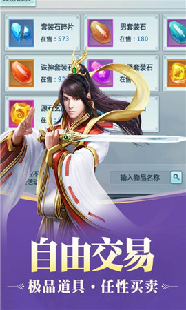 九天傳九游版