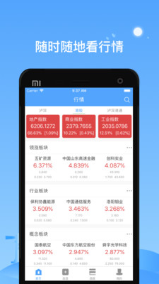 匯股票