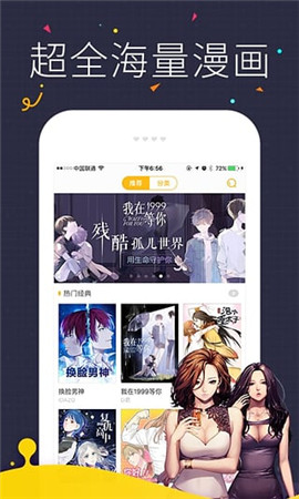泡菜漫畫
