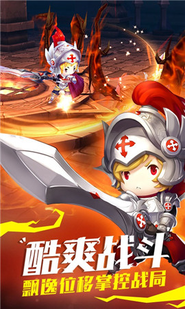 魔龍與騎士