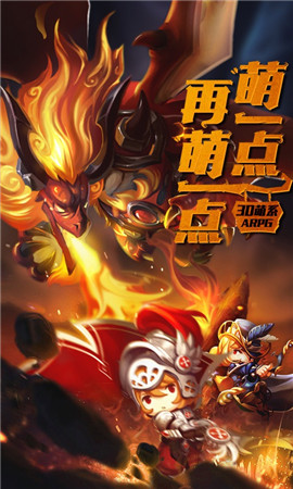 魔龍與騎士