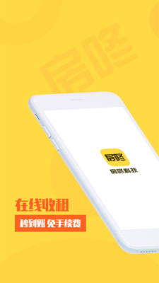 房咚有米截圖欣賞