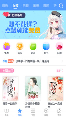 書香小說
