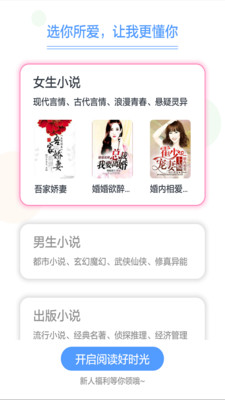 書香小說截圖欣賞