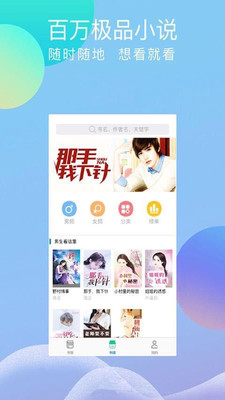 指悅小說截圖欣賞