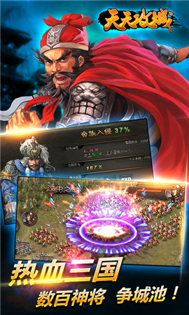 天天攻城截圖欣賞