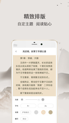 波波小說