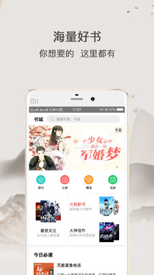 波波小說