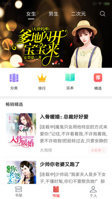 爽讀免費(fèi)小說(shuō)