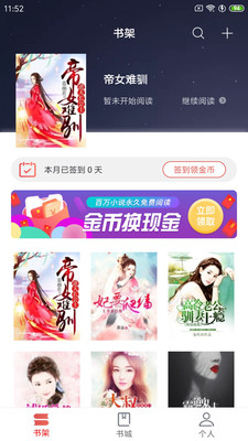 爽讀免費(fèi)小說(shuō)