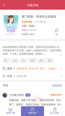 星辰讀書